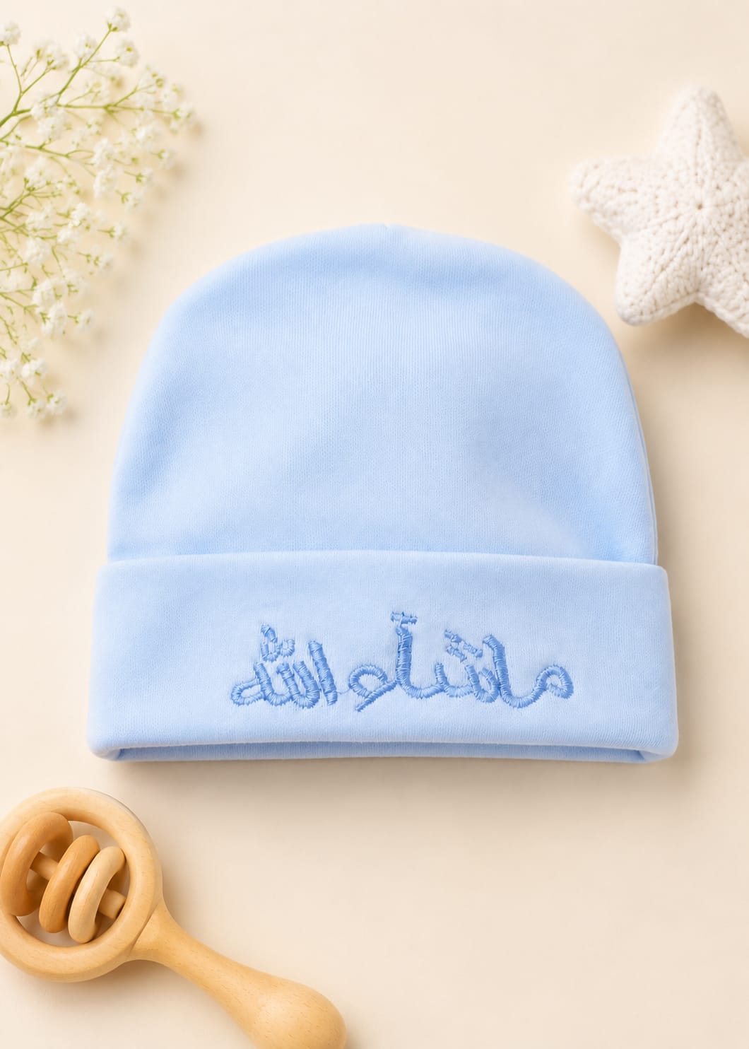 Mashallah Baby Cap (Blue)